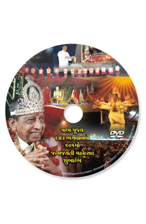 Picture of ૧૦૧ જન્મજયંતી ૨૦૦૮ - Opening Ceremony  - copy